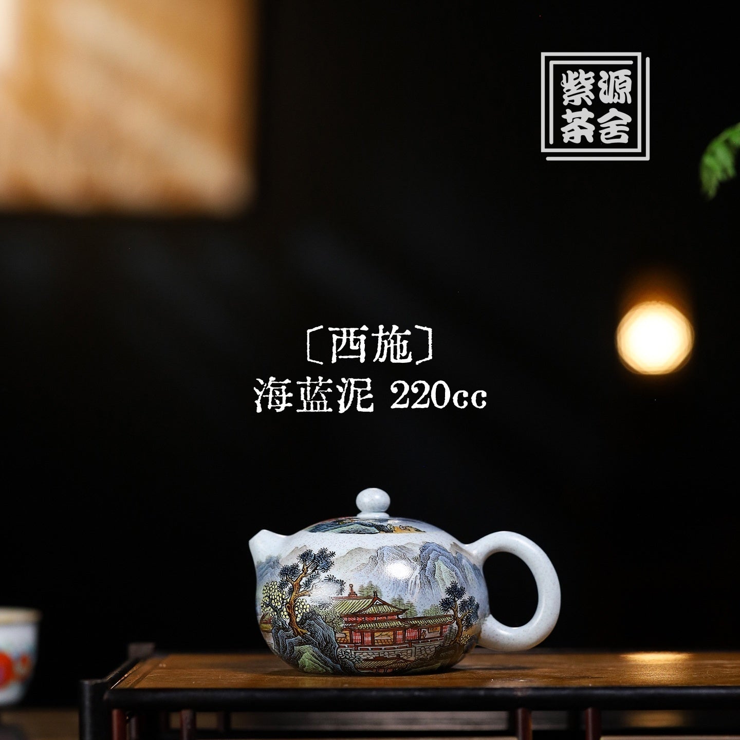 Xi Shi 220cc - Yixing Handmade Teapot - zycs_China