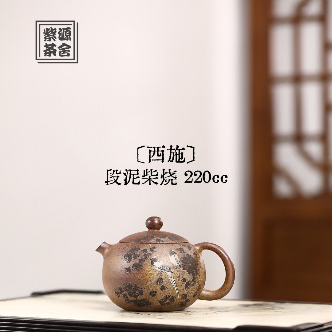 Xi Shi 220cc - Yixing Handmade Teapot - zycs_China