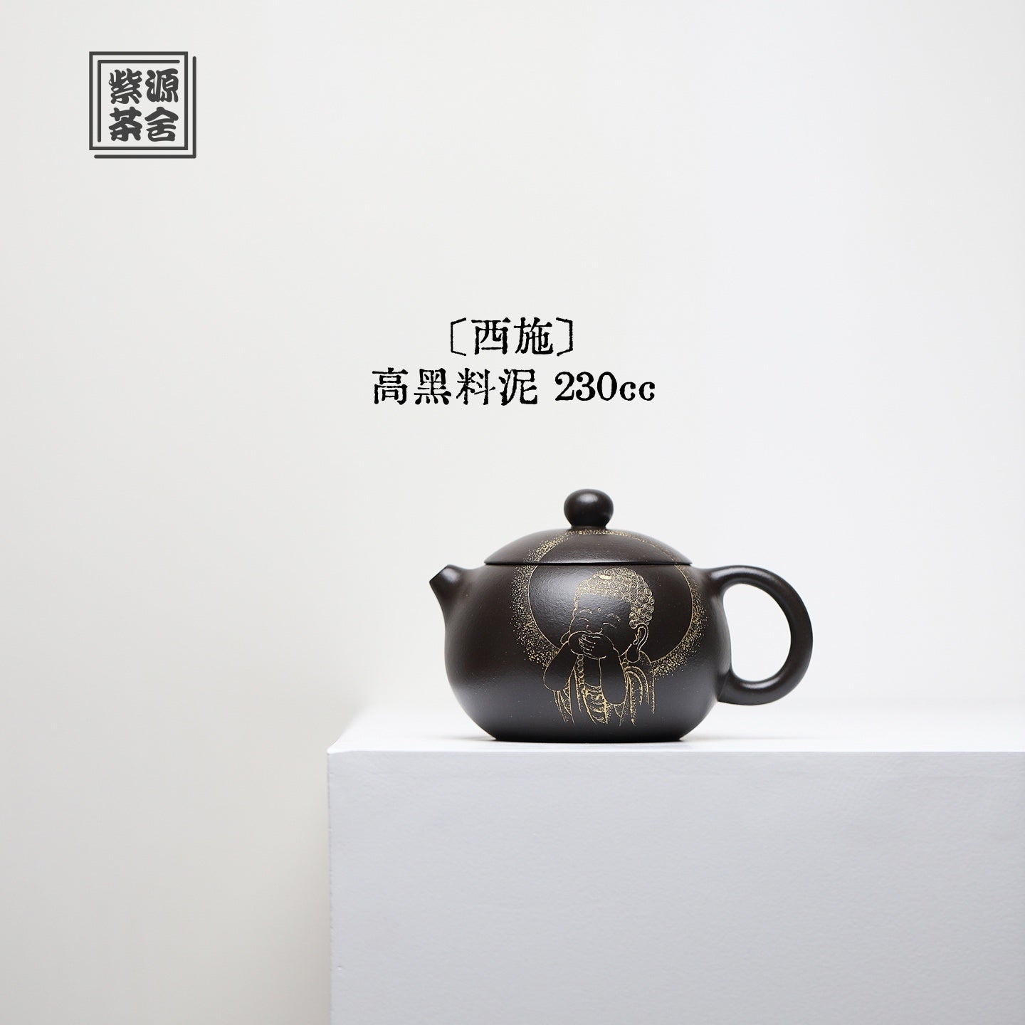 Xi Shi 230cc - Yixing Handmade Teapot - zycs_China