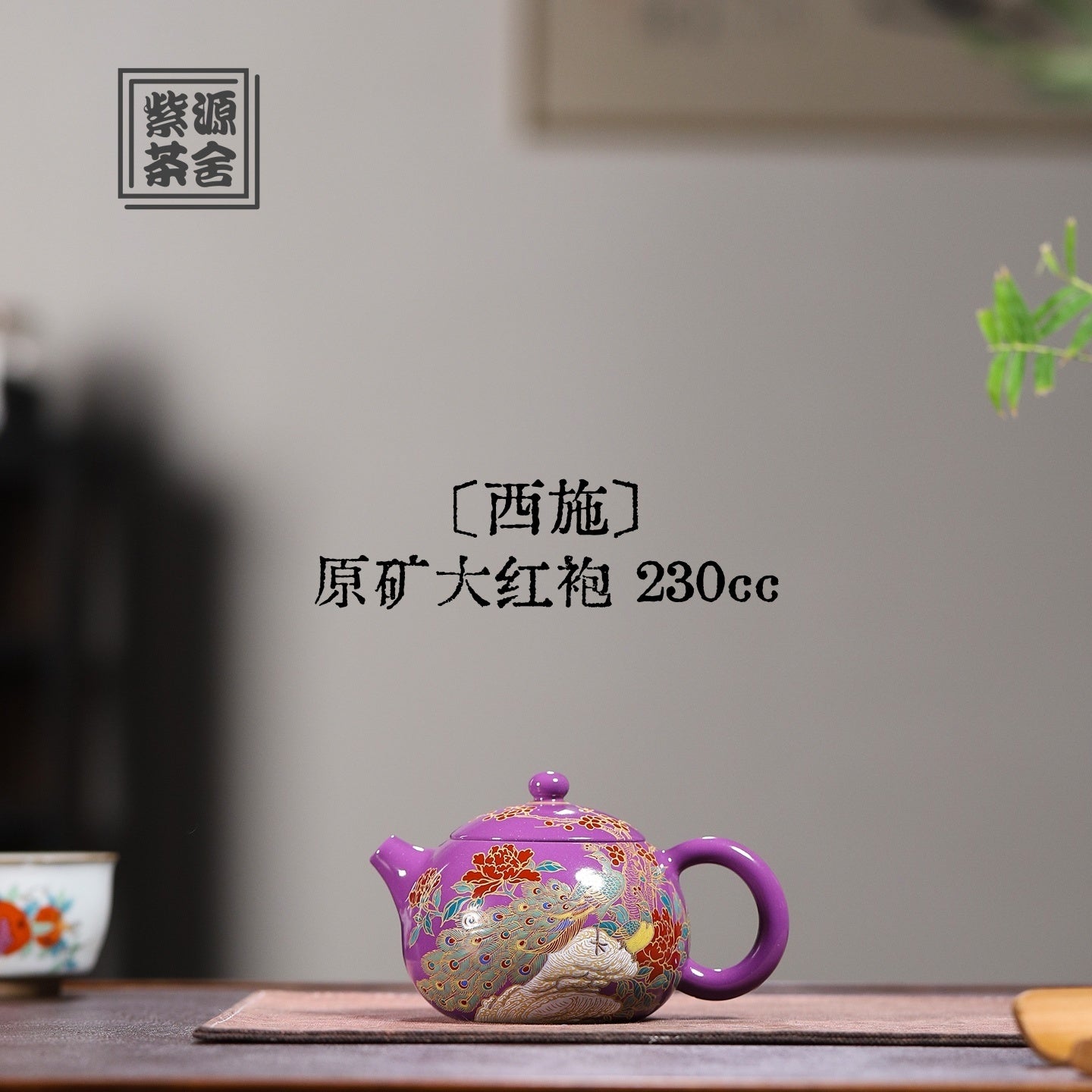 Xi Shi 230cc - Yixing Handmade Teapot - zycs_China