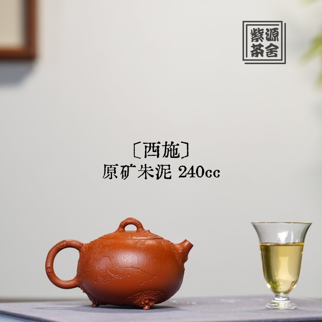 Xi Shi 240cc - Yixing Handmade Teapot - zycs_China
