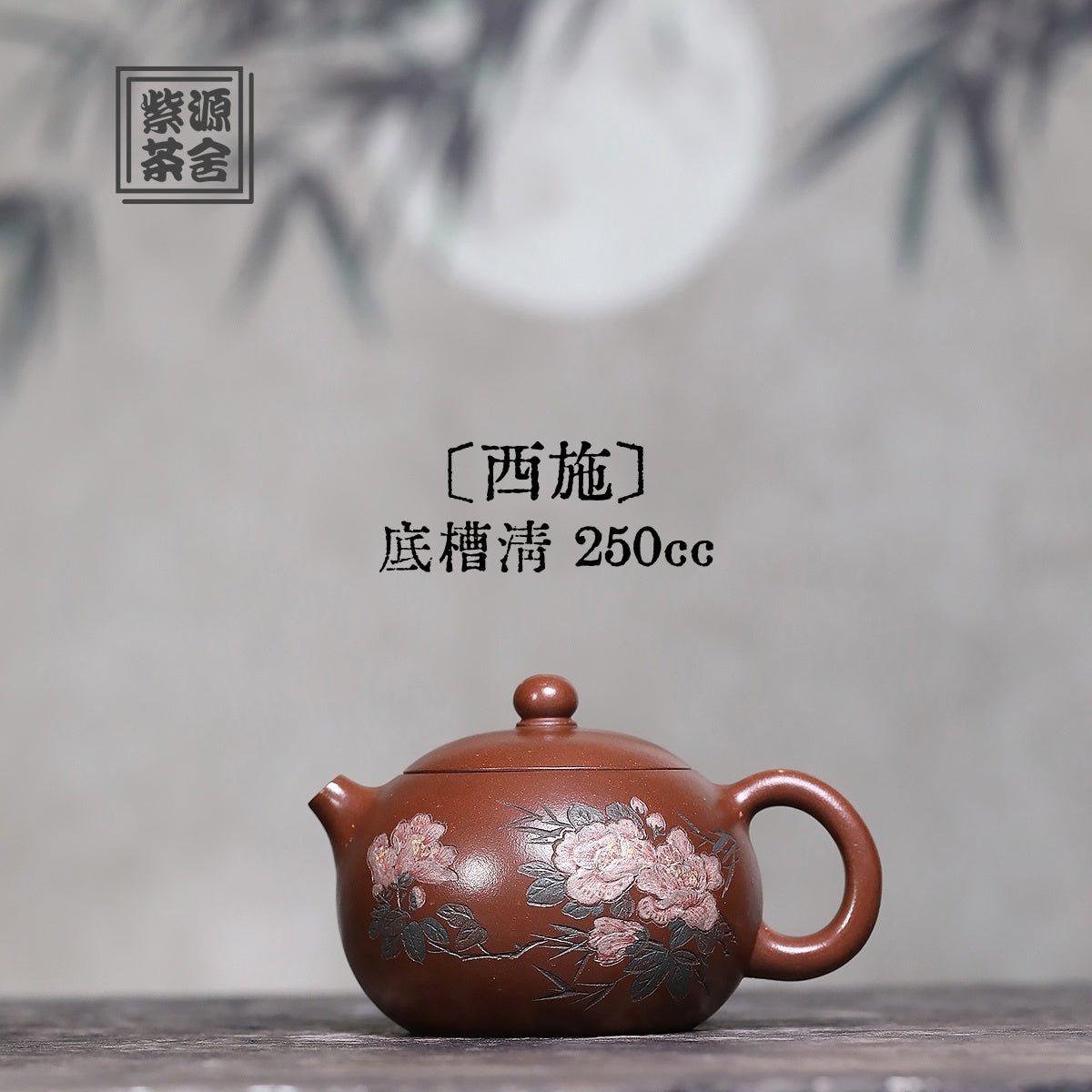 Xi Shi 250cc - Yixing Handmade Teapot - zycs_China