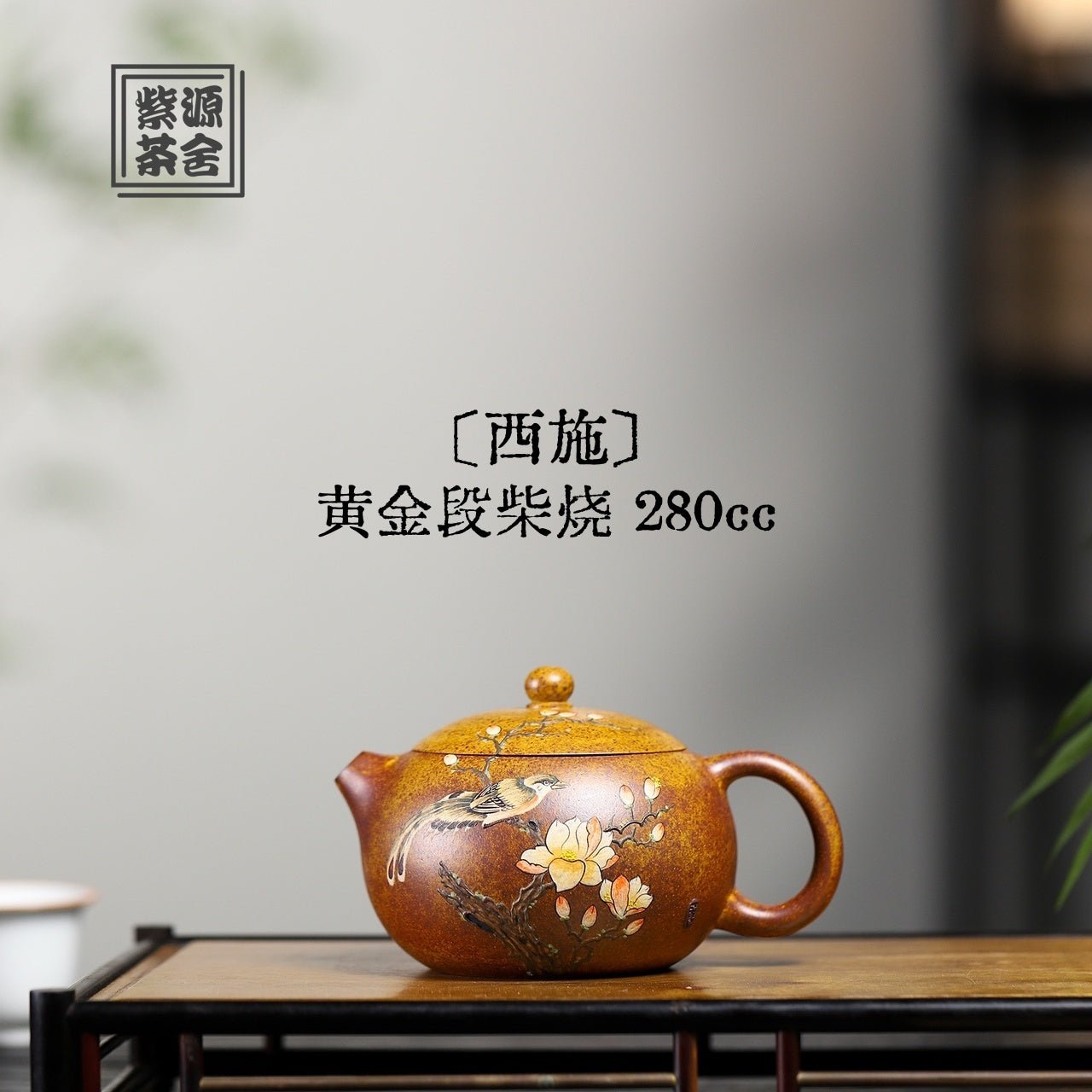Xi Shi 280cc - Yixing Handmade Teapot - zycs_China