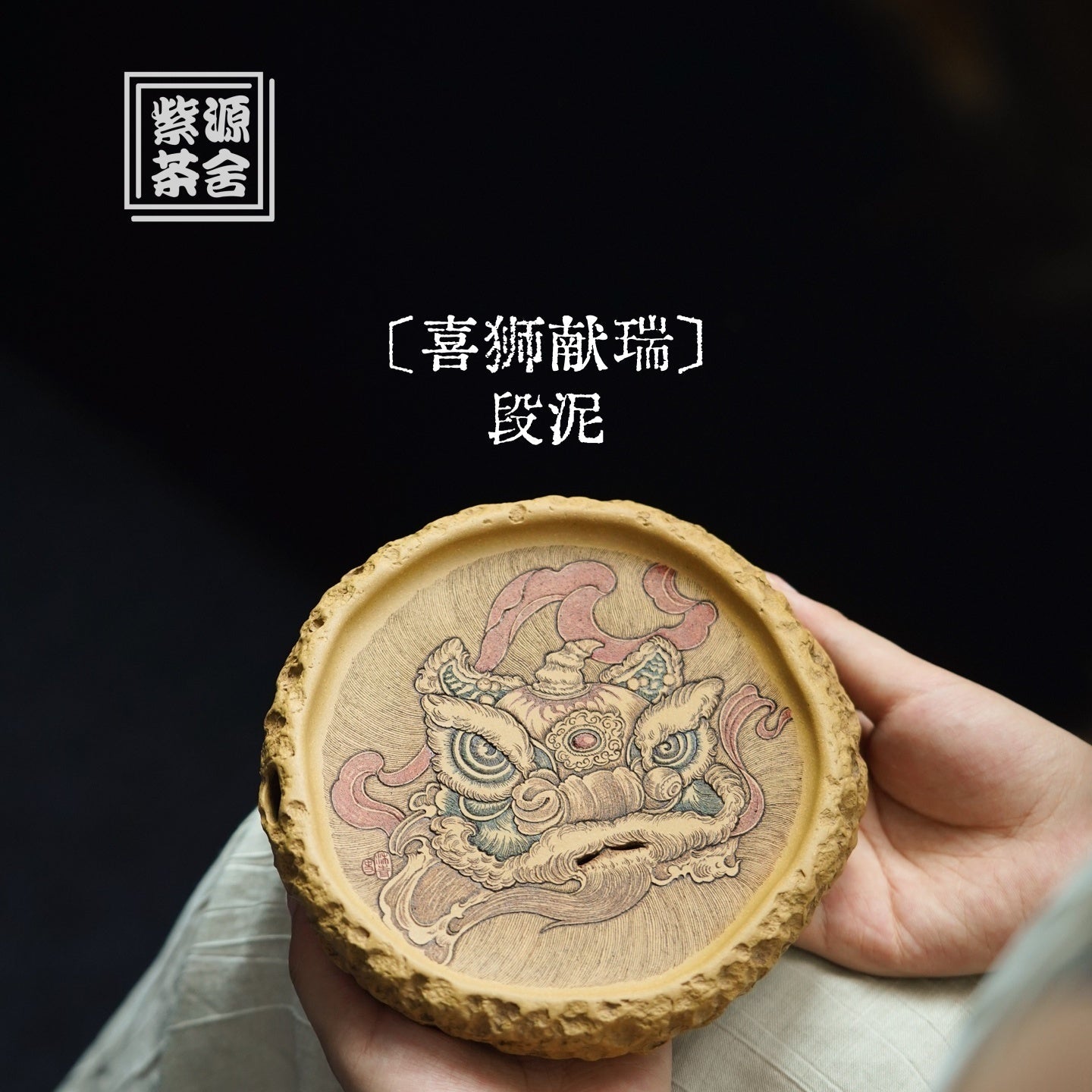 Xi Shi Xian Rui - Dry Bubble Tray - zycs_China