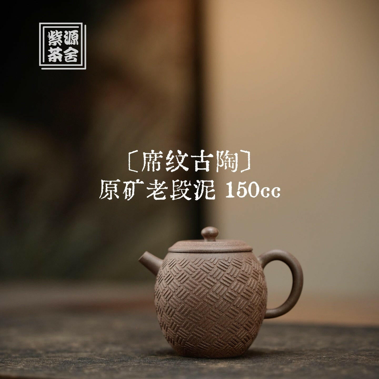 Xi Wen Gu Tao 150cc - Yixing Handmade Teapot - zycs_China