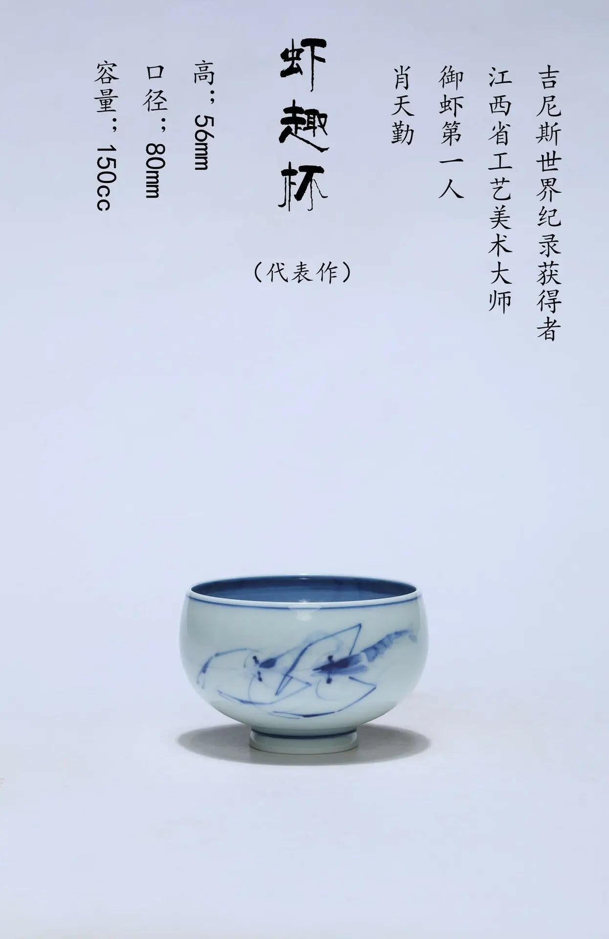 Xia Qu Bei 150cc - Jing De Zhen Handmade Teaware Teacup - zycs_China - tea - teapot