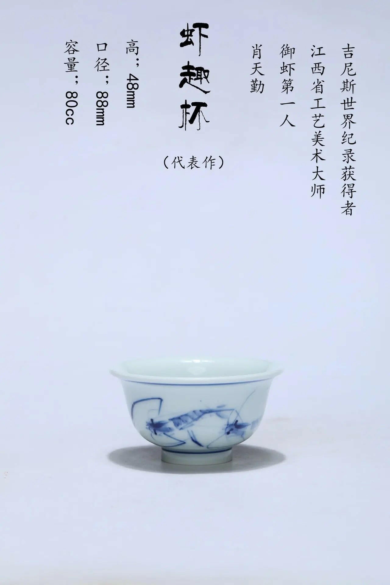 Xia Qu Bei 80cc - Jing De Zhen Handmade Teaware Teacup - zycs_China - tea - teapot