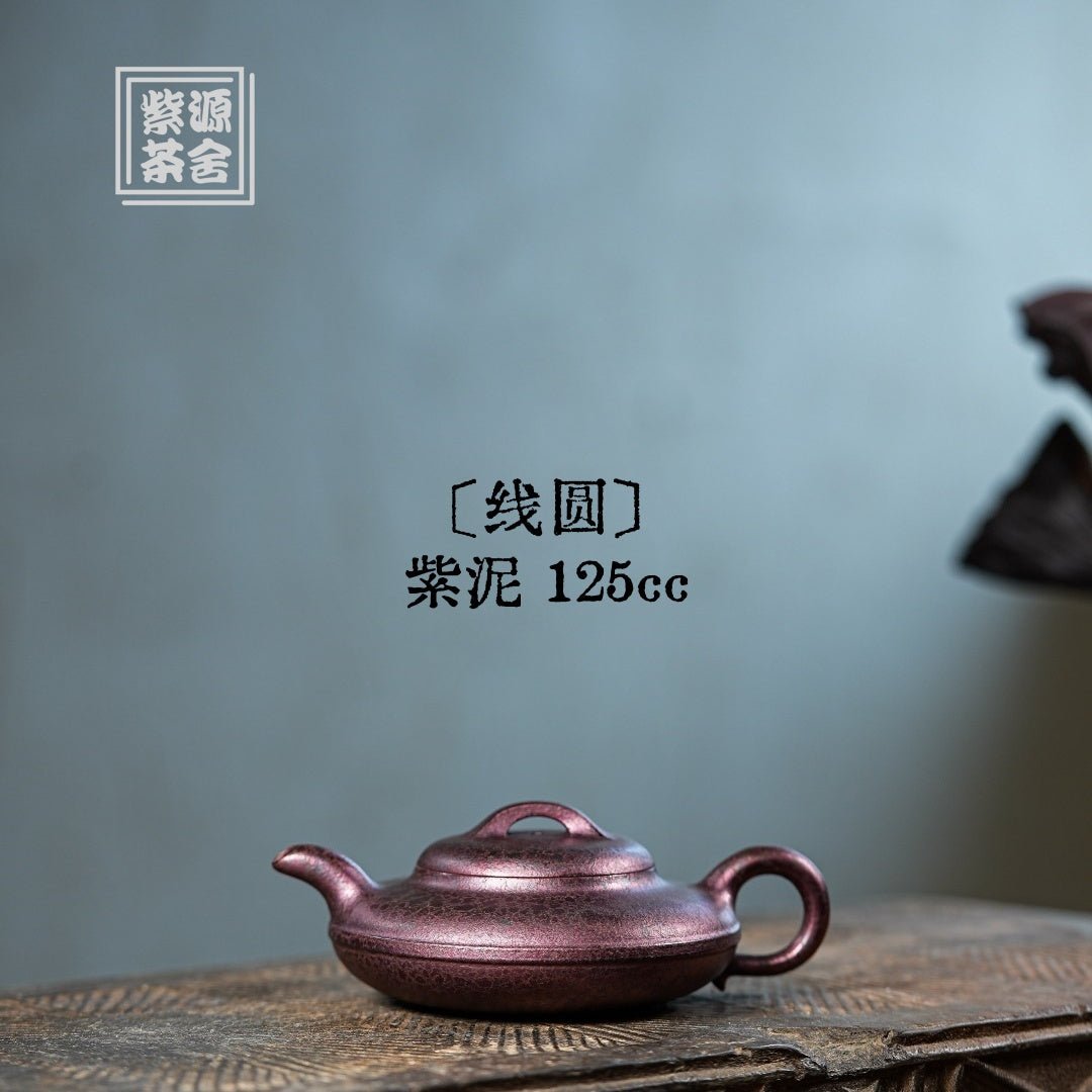 Xian Yuan 125cc - Yixing Handmade Teapot - zycs_China