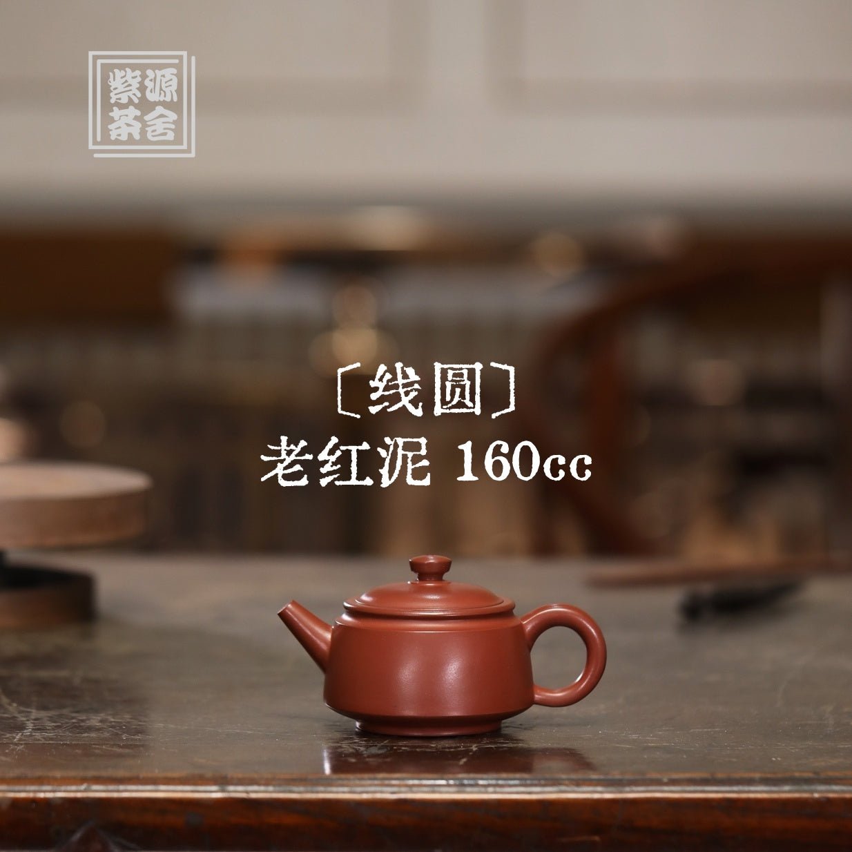 Xian Yuan 160cc - Yixing Handmade Teapot - zycs_China