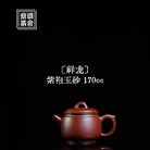 Xiang Long 170cc - Yixing Handmade Teapot - zycs_China
