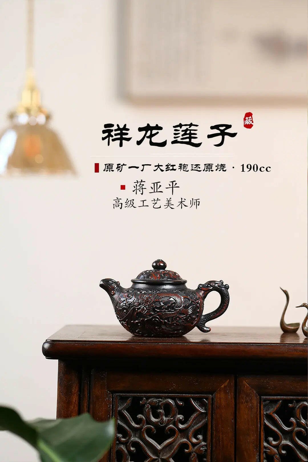 Xiang Long Lian Zi 190cc - Yixing Handmade Teapot - zycs_China