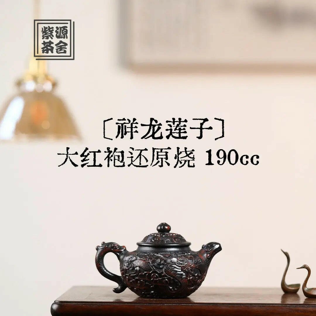 Xiang Long Lian Zi 190cc - Yixing Handmade Teapot - zycs_China