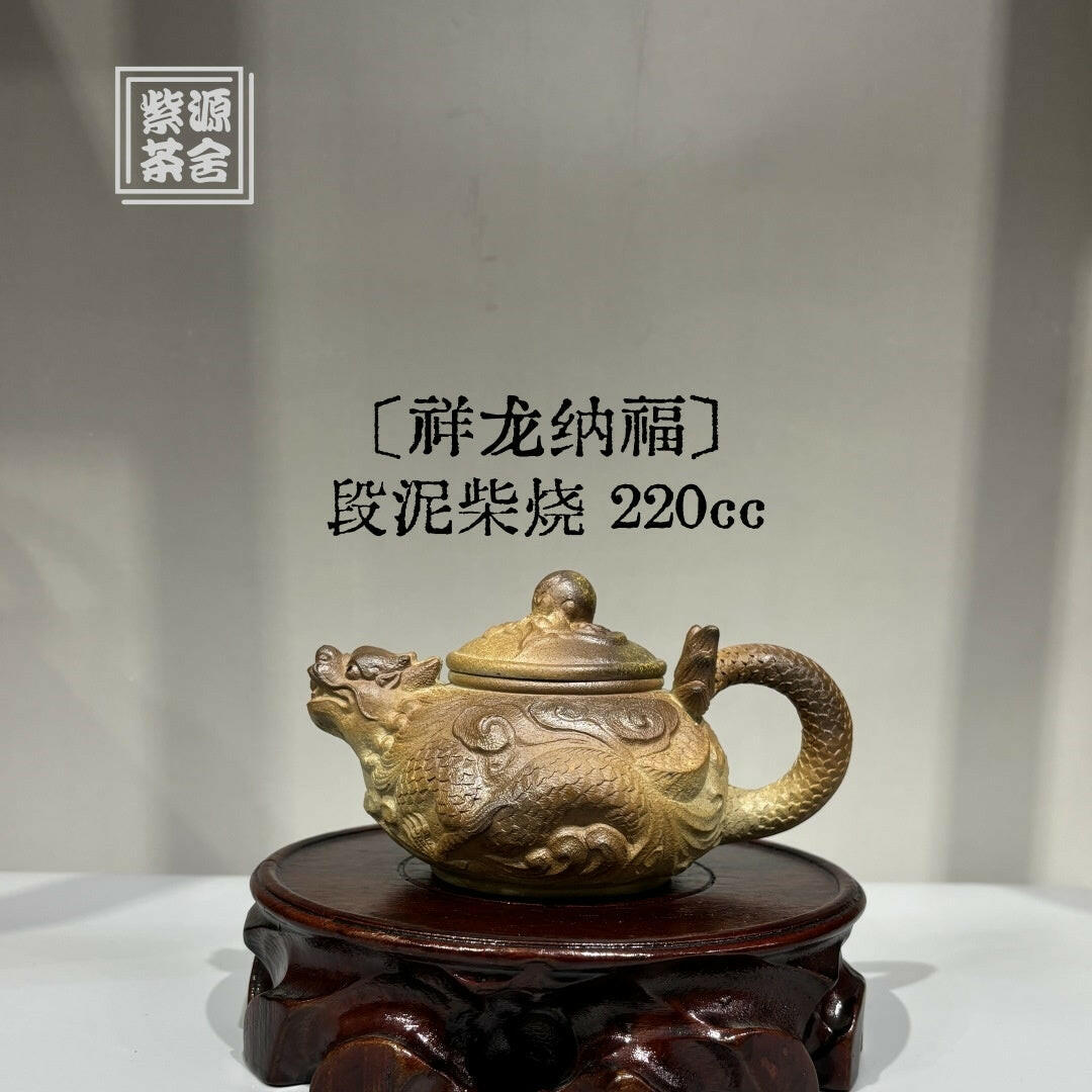 Xiang Long Na Fu 220cc - Yixing Handmade Teapot - zycs_China