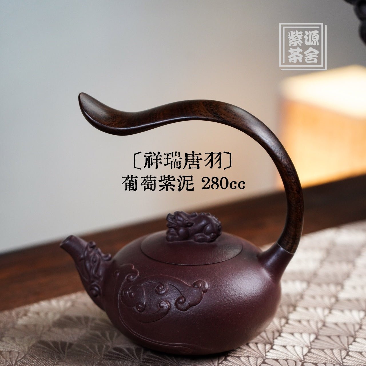 Xiang Rui Tang Yu 280cc - Yixing Handmade Teapot - zycs_China
