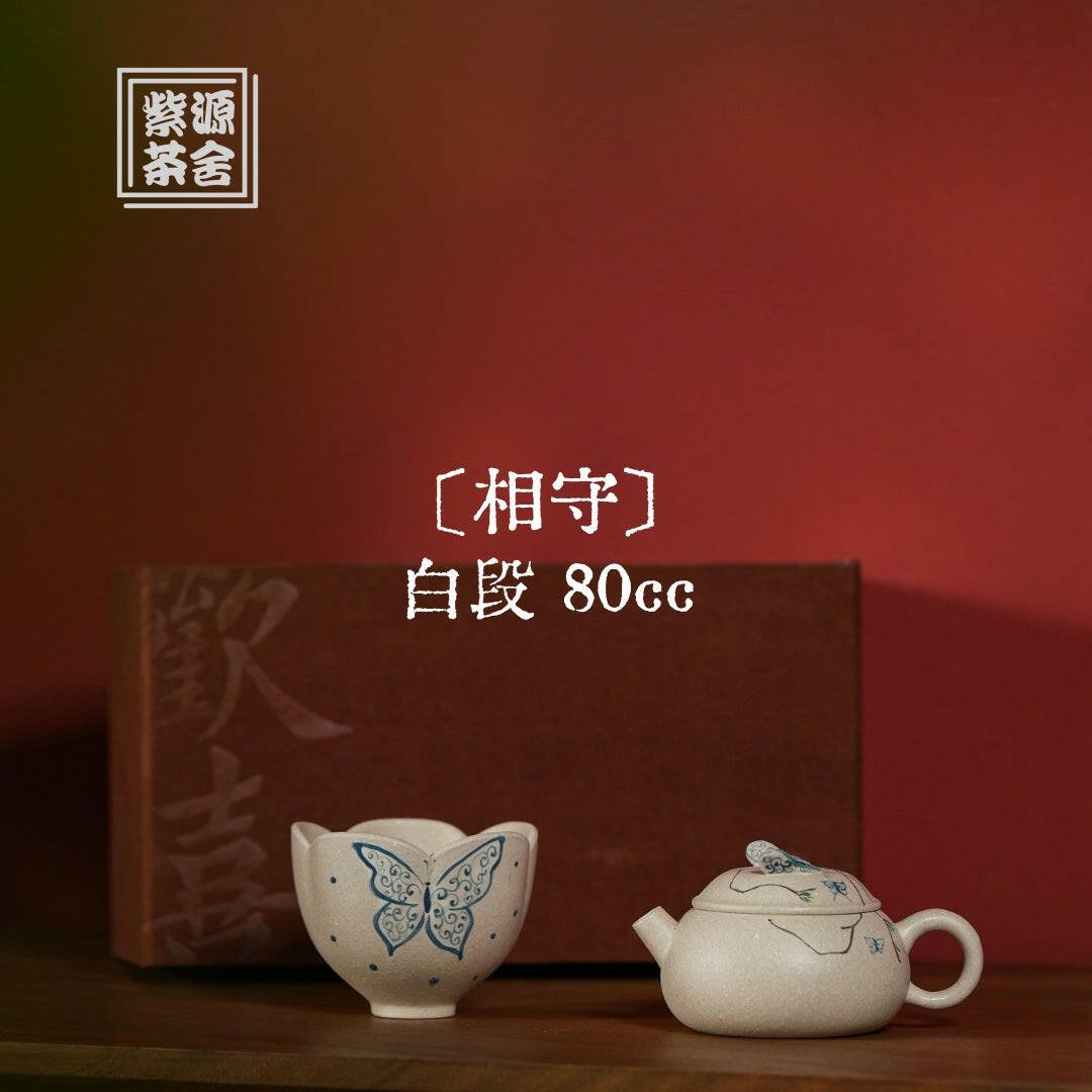 Xiang Shou 80cc - Yixing Handmade Teapot - zycs_China