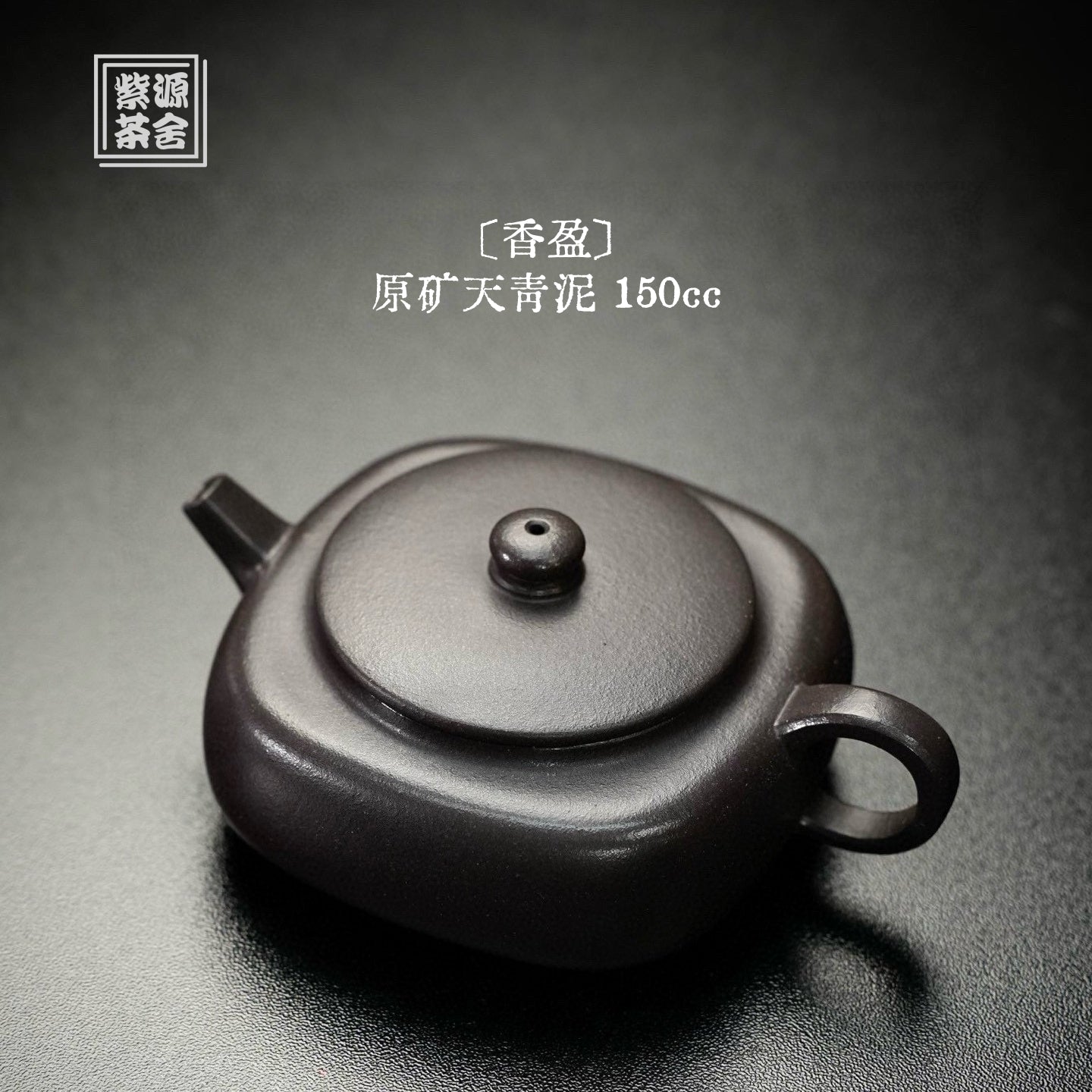 Xiang Ying 150cc - Yixing Handmade Teapot - zycs_China