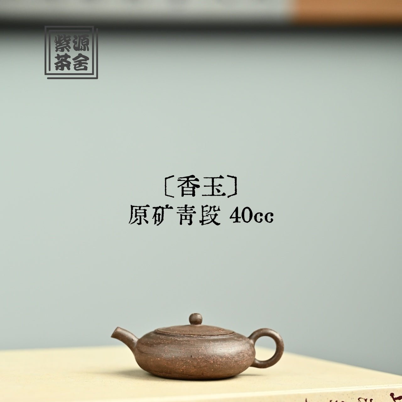Xiang Yu 40cc - Yixing Handmade Teapot - zycs_China