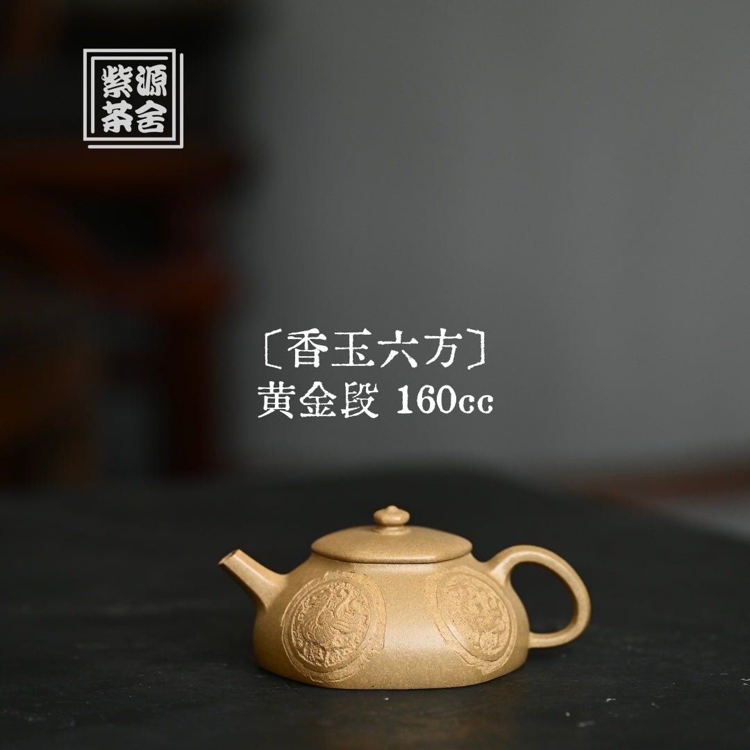 Xiang Yu Liu Fang 160cc - Yixing Handmade Teapot 江苏宜兴