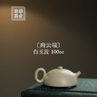 Xiang Yun Duan 100cc - Yixing Handmade Teapot - zycs_China