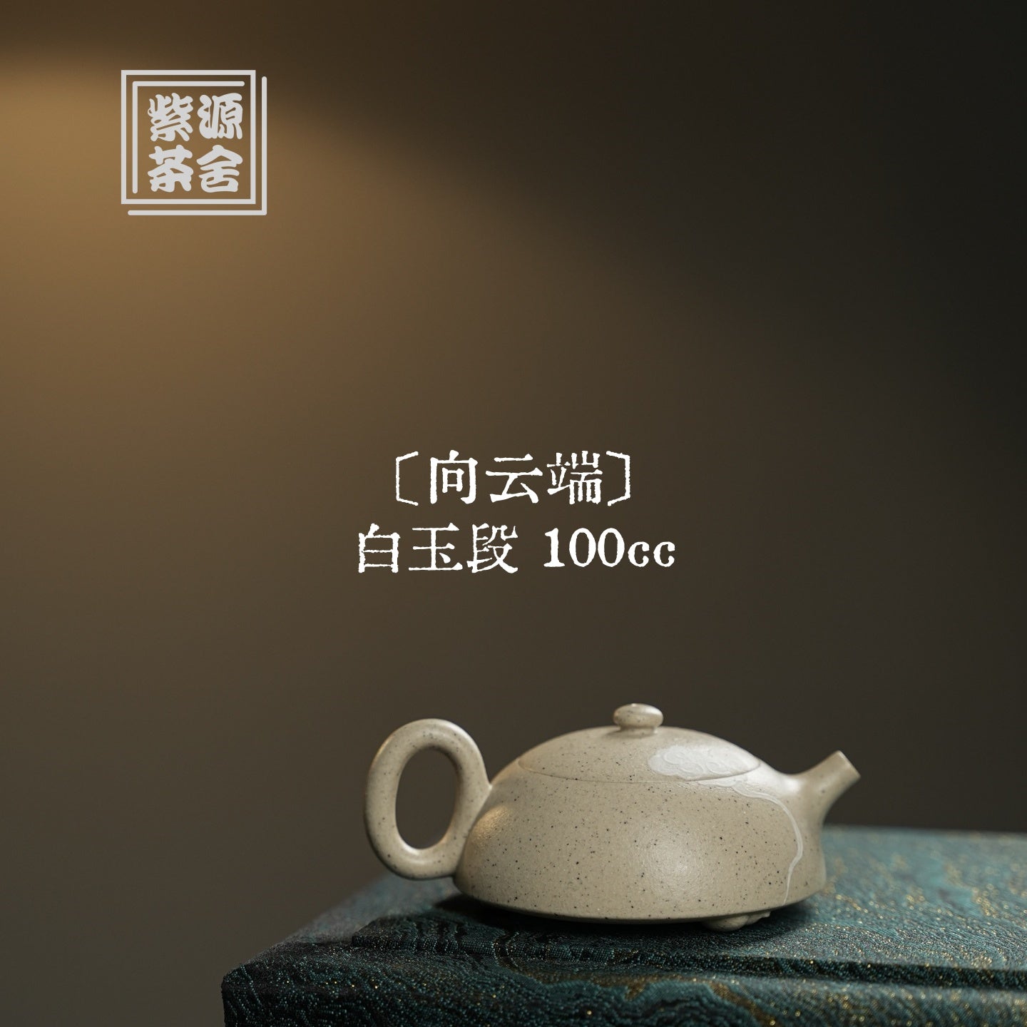 Xiang Yun Duan 100cc - Yixing Handmade Teapot - zycs_China