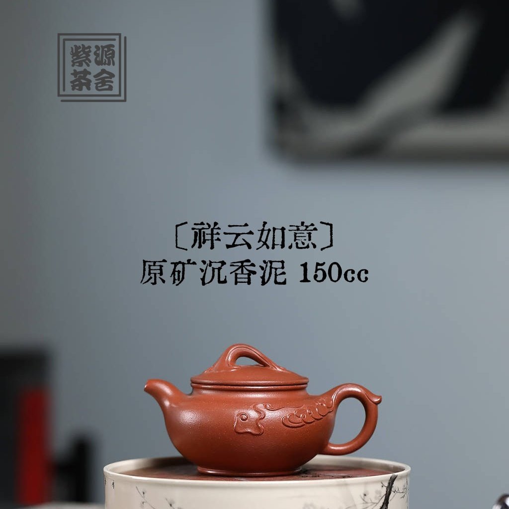 Xiang Yun Ru Yi 150cc - Yixing Handmade Teapot - zycs_China