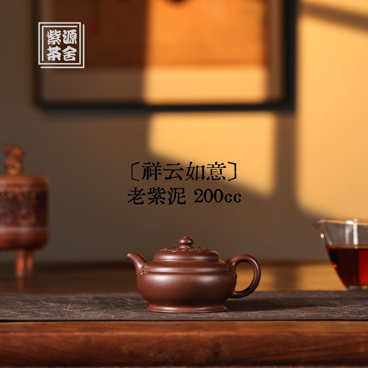 Xiang Yun Ru Yi 200cc - Yixing Handmade Teapot - zycs_China