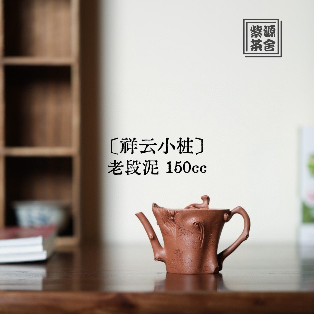 Xiang Yun Xiao Zhuang 150cc - Yixing Handmade Teapot - zycs_China