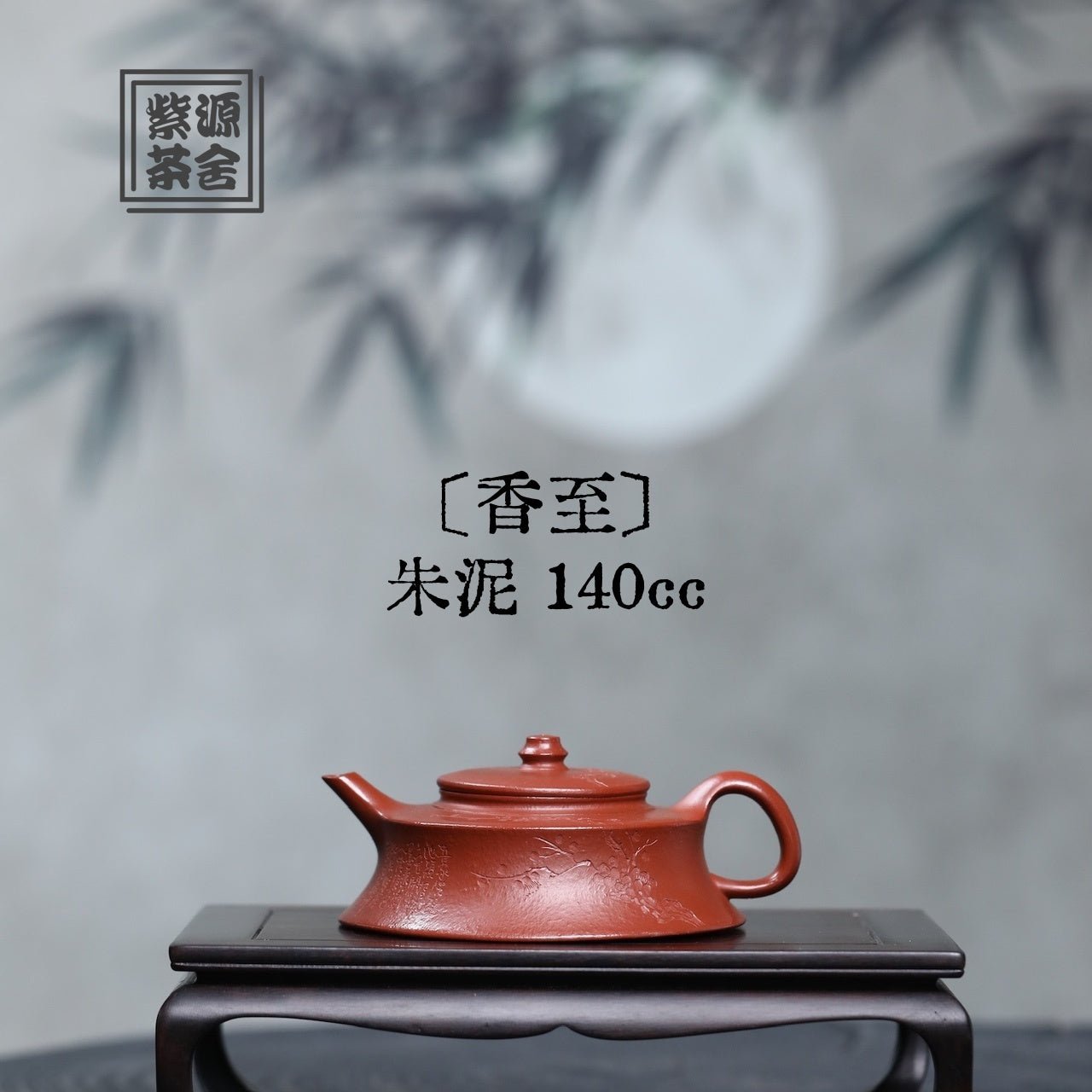 Xiang Zhi 140cc - Yixing Handmade Teapot - zycs_China