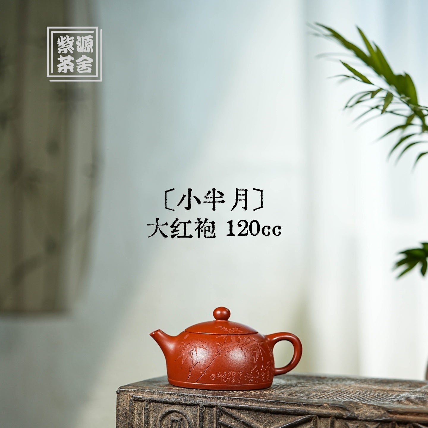 Xiao Ban Yue Set 120cc - Yixing Handmade Teapot - zycs_China