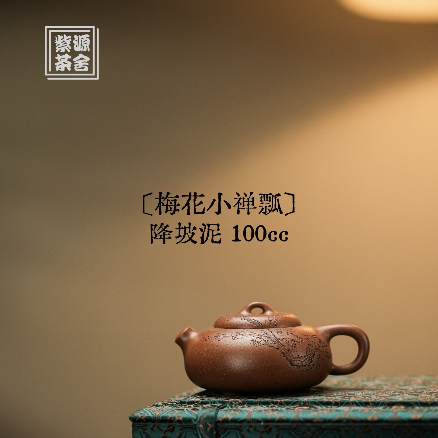 Xiao Chan Piao 100cc - Yixing Handmade Teapot - zycs_China