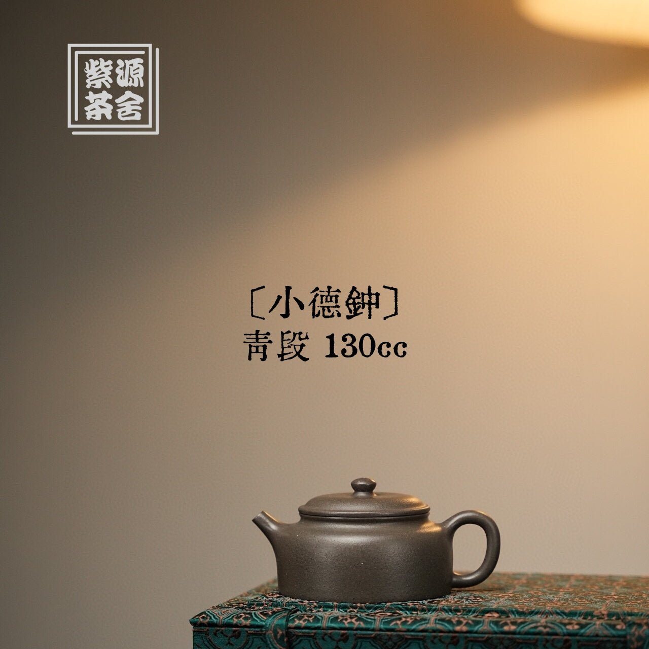 Xiao De Zhong 130cc - Yixing Handmade Teapot - zycs_China