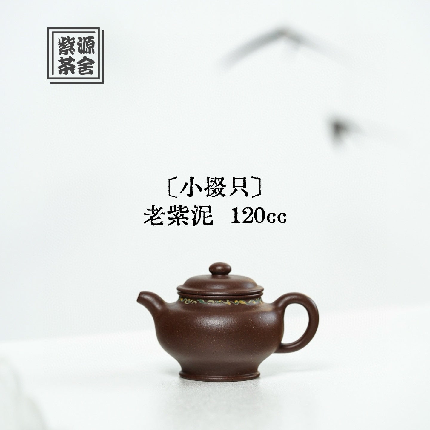 Xiao Duo Zhi 120cc - Yixing Handmade Teapot - zycs_China