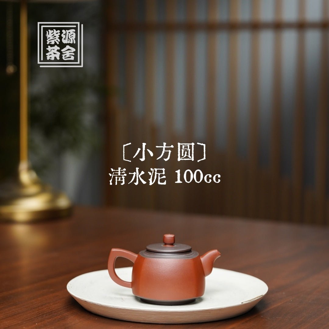 Xiao Fnag Yuan 100cc - Yixing Handmade Teapot - zycs_China