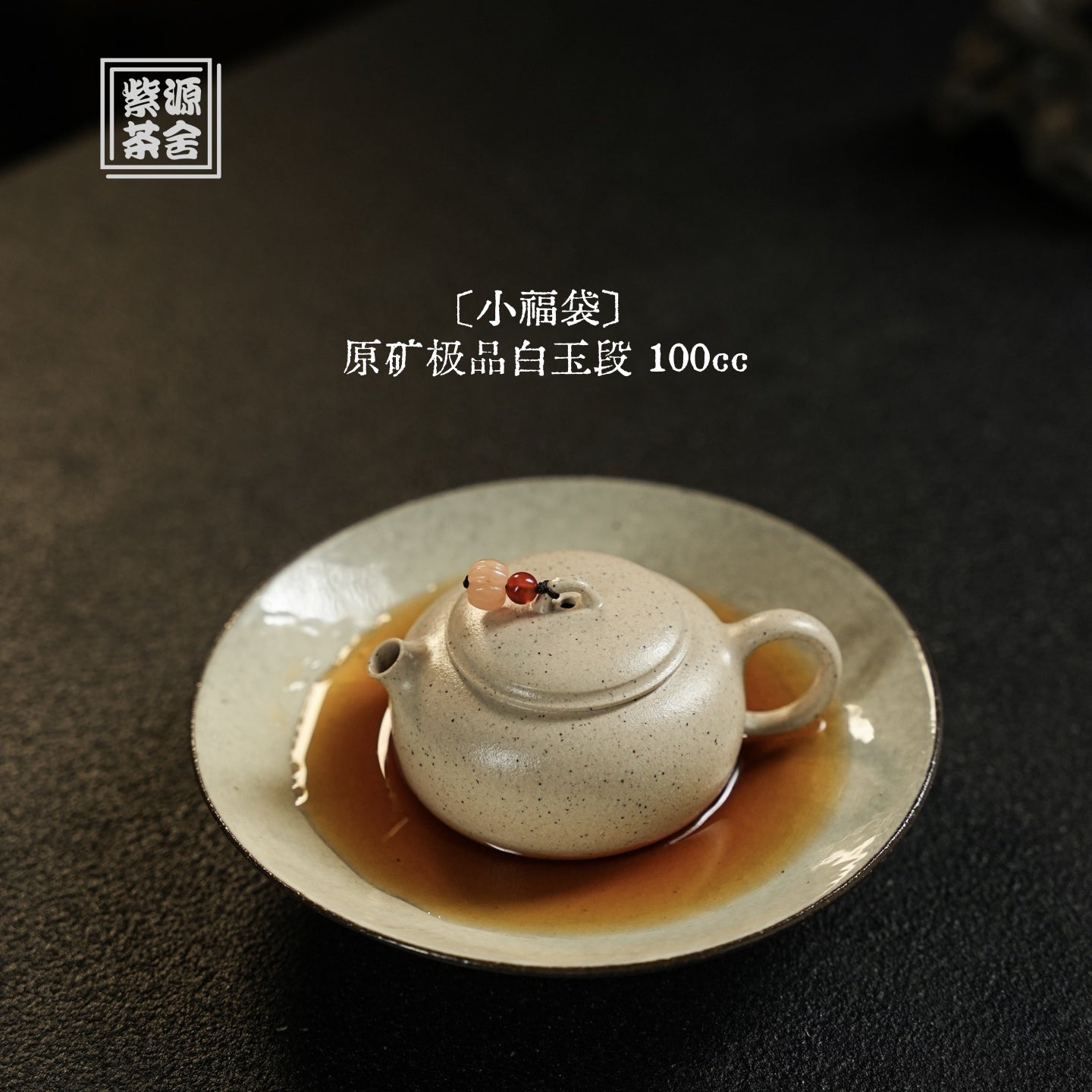Xiao Fu Dai 100cc - Yixing Handmade Teapot - zycs_China