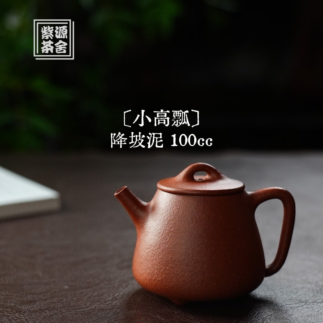 Xiao Gao Piao 100cc - Yixing Handmade Teapot - zycs_China