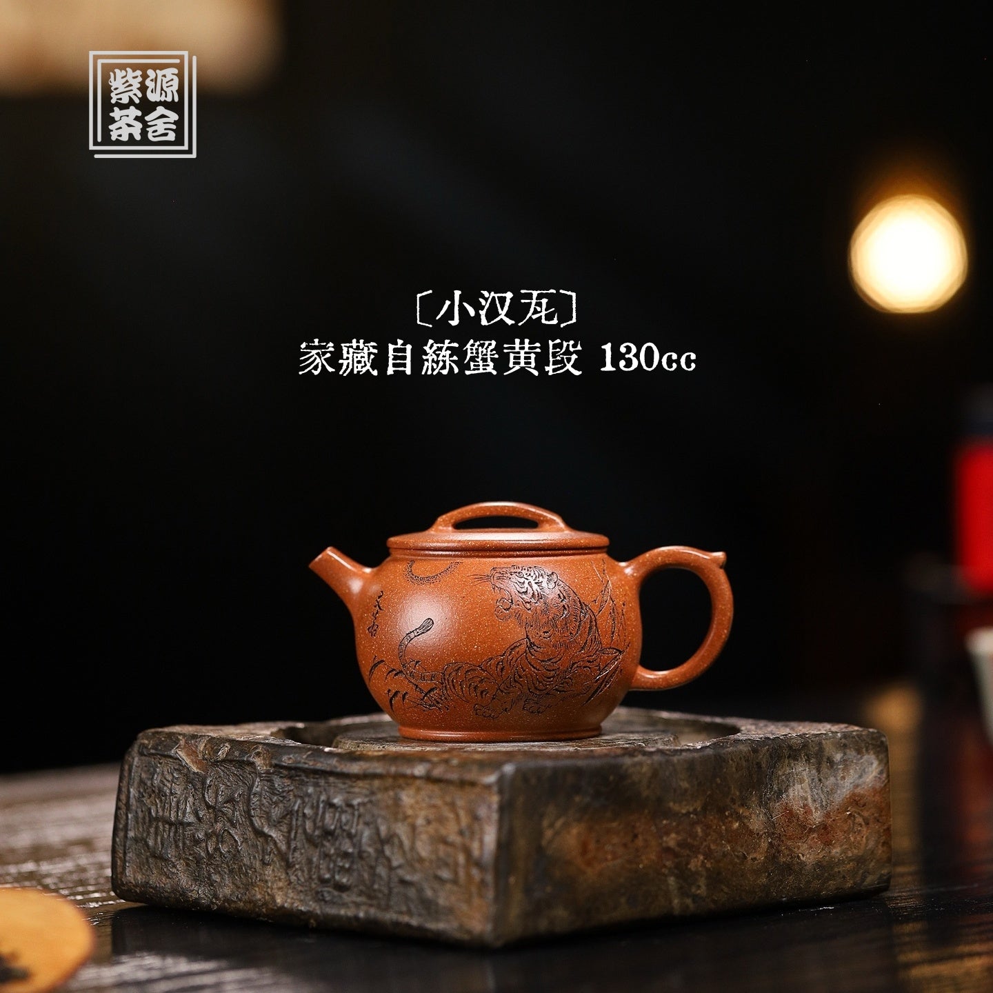 Xiao Han Wa 130cc - Yixing Handmade Teapot - zycs_China