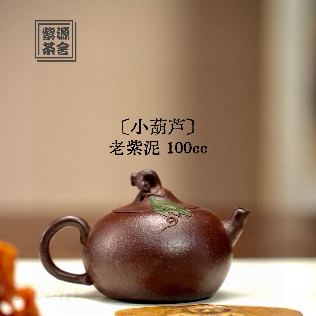 Xiao Hu Lu 100cc - Yixing Handmade Teapot - zycs_China
