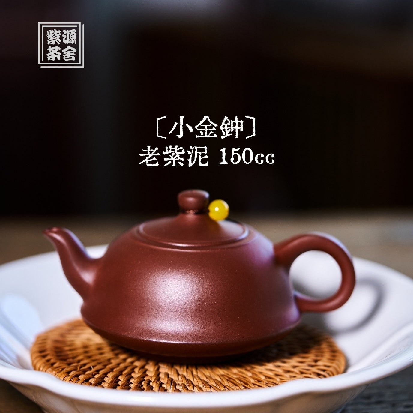Xiao Jin Zhong 150cc - Yixing Handmade Teapot - zycs_China
