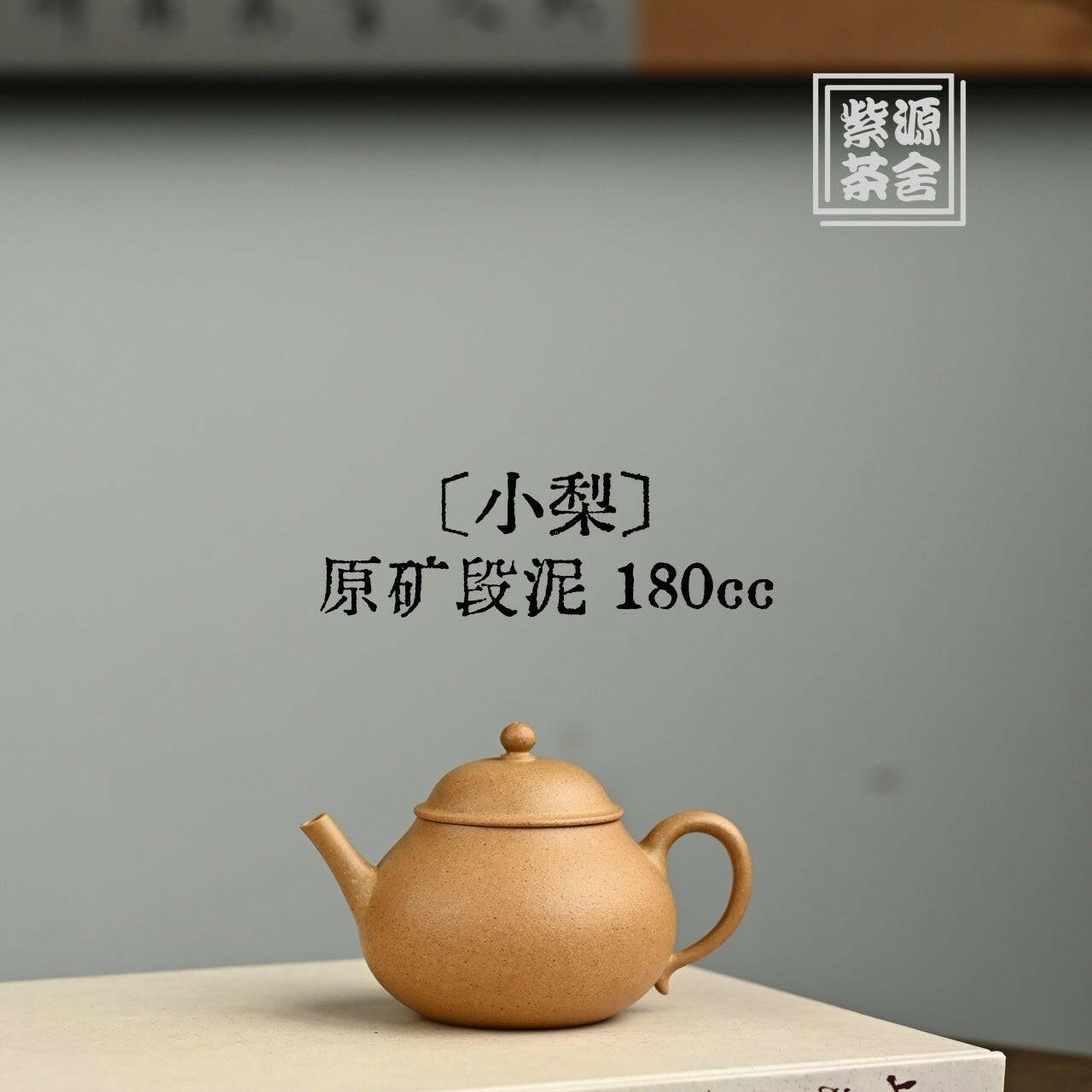 Xiao Li 180cc - Yixing Handmade Teapot - zycs_China