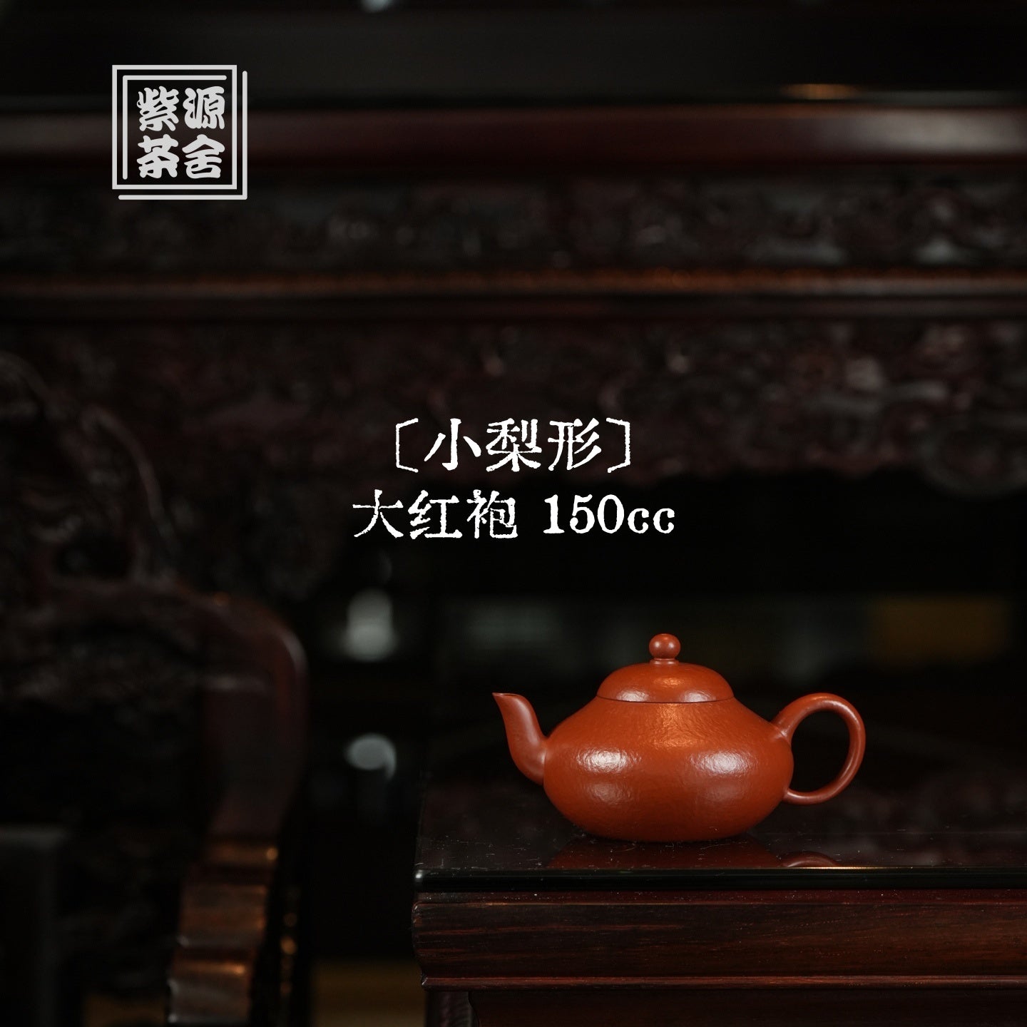Xiao Li Xing 150cc - Yixing Handmade Teapot - zycs_China