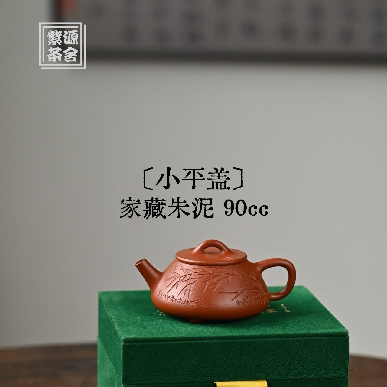 Xiao Ping Gai 90cc - Yixing Handmade Teapot - zycs_China