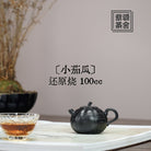 Xiao Qie Gua 100cc - Yixing Handmade Teapot - zycs_China