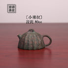 Xiao Qin Quan 80cc - Yixing Handmade Teapot - zycs_China