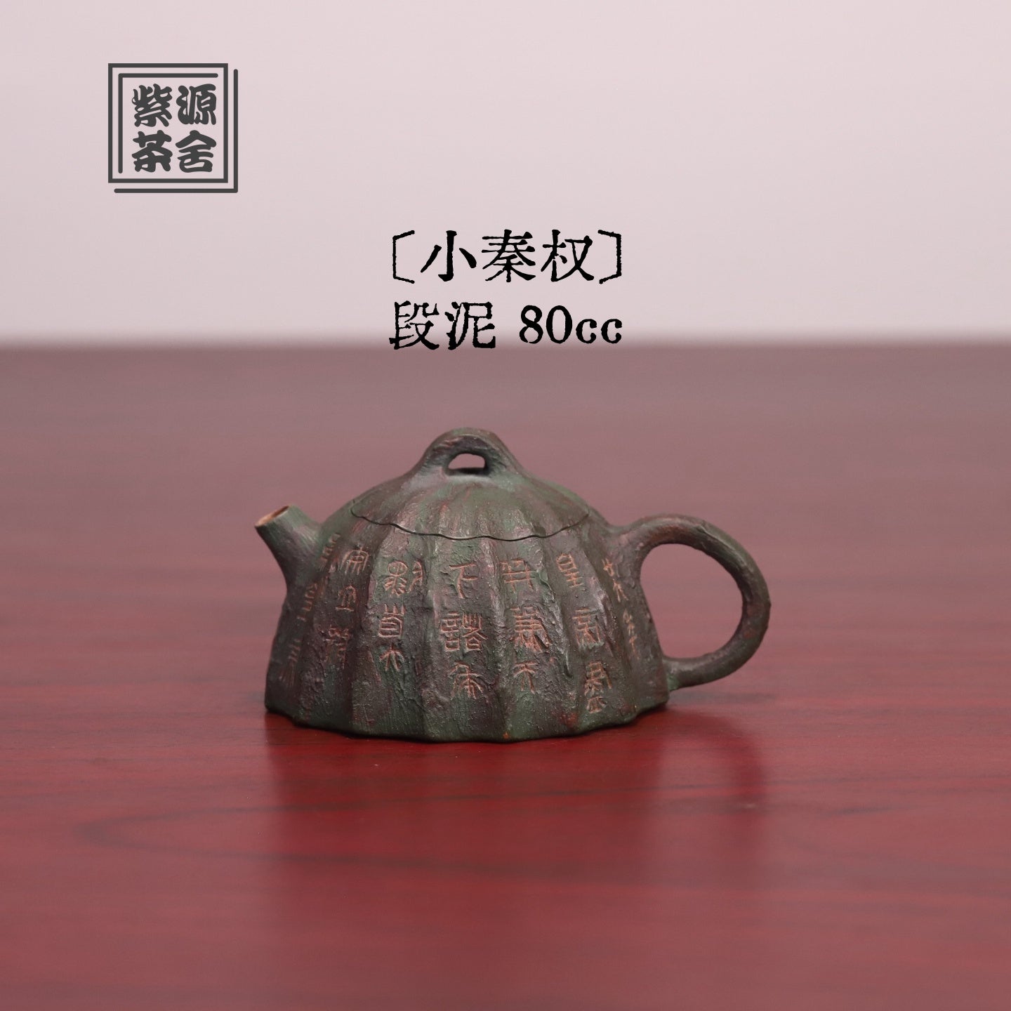 Xiao Qin Quan 80cc - Yixing Handmade Teapot - zycs_China