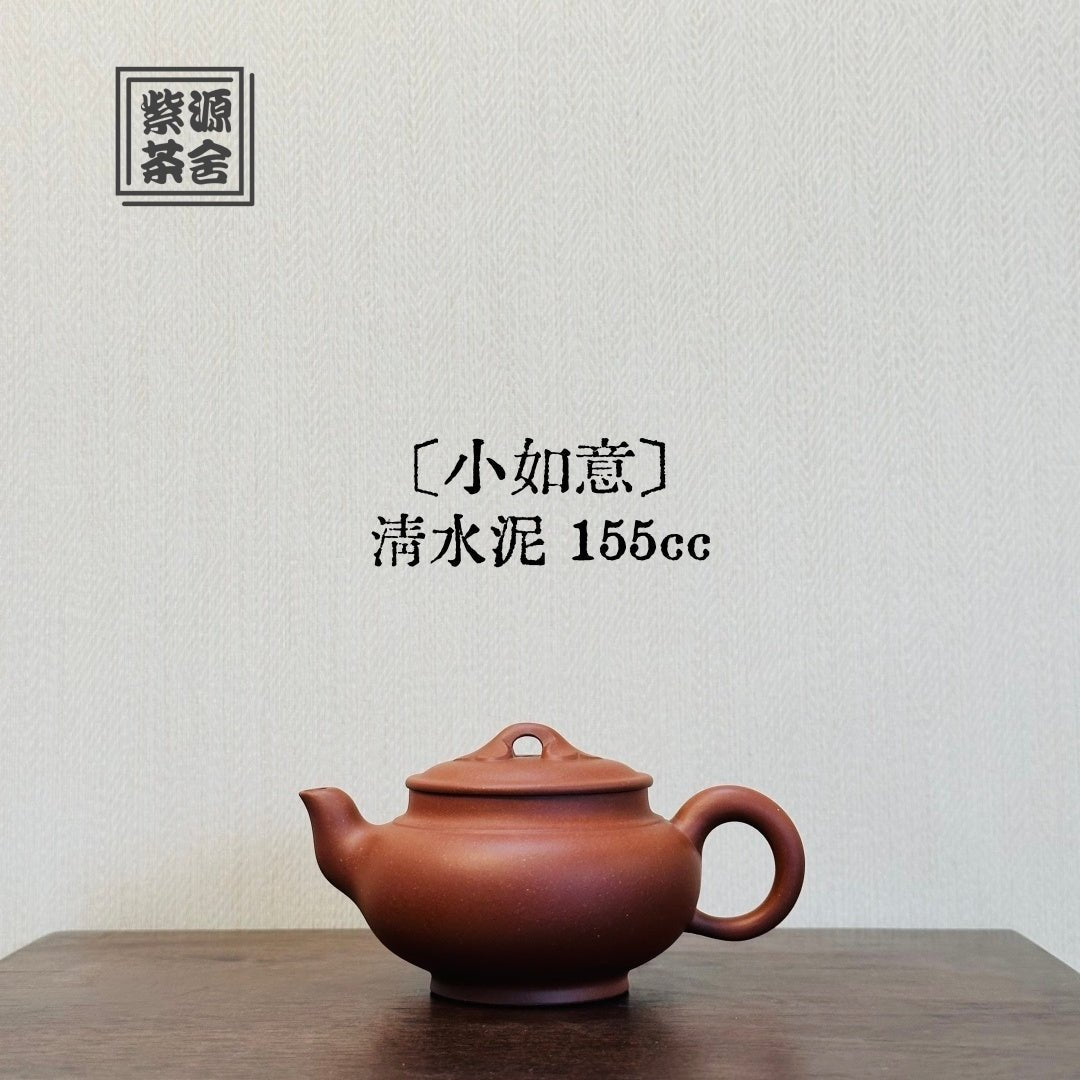 Xiao Ru Yi 155cc - Yixing Handmade Teapot - zycs_China - tea - teapot