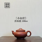 Xiao Ru Yi 155cc - Yixing Handmade Teapot 江苏宜兴