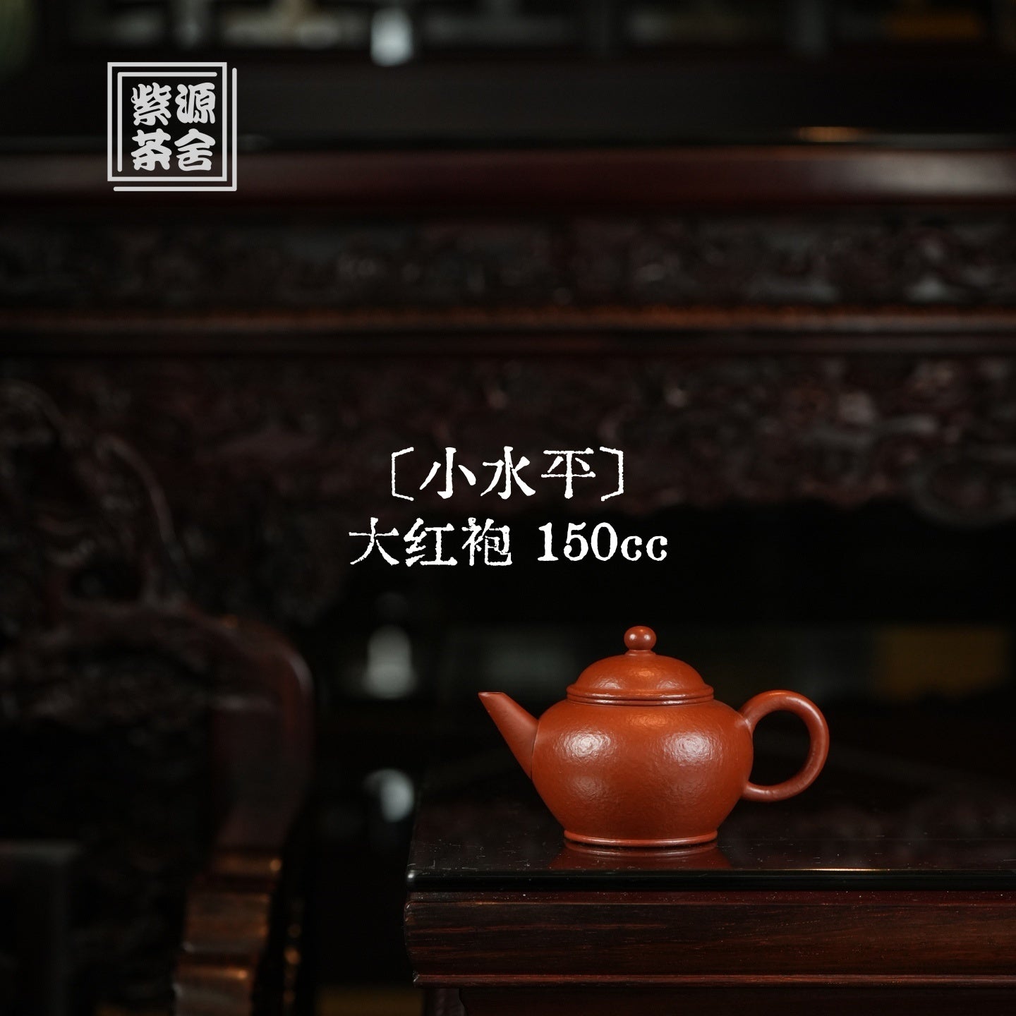 Xiao Shui Ping 150cc - Yixing Handmade Teapot - zycs_China
