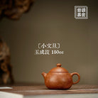 Xiao Wen Dan 150cc - Yixing Handmade Teapot - zycs_China