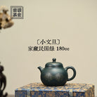Xiao Wen Dan 180cc - Yixing Handmade Teapot - zycs_China