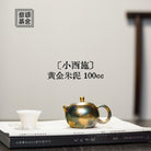 Xiao Xi Shi 100cc - Yixing Handmade Teapot 江苏宜兴